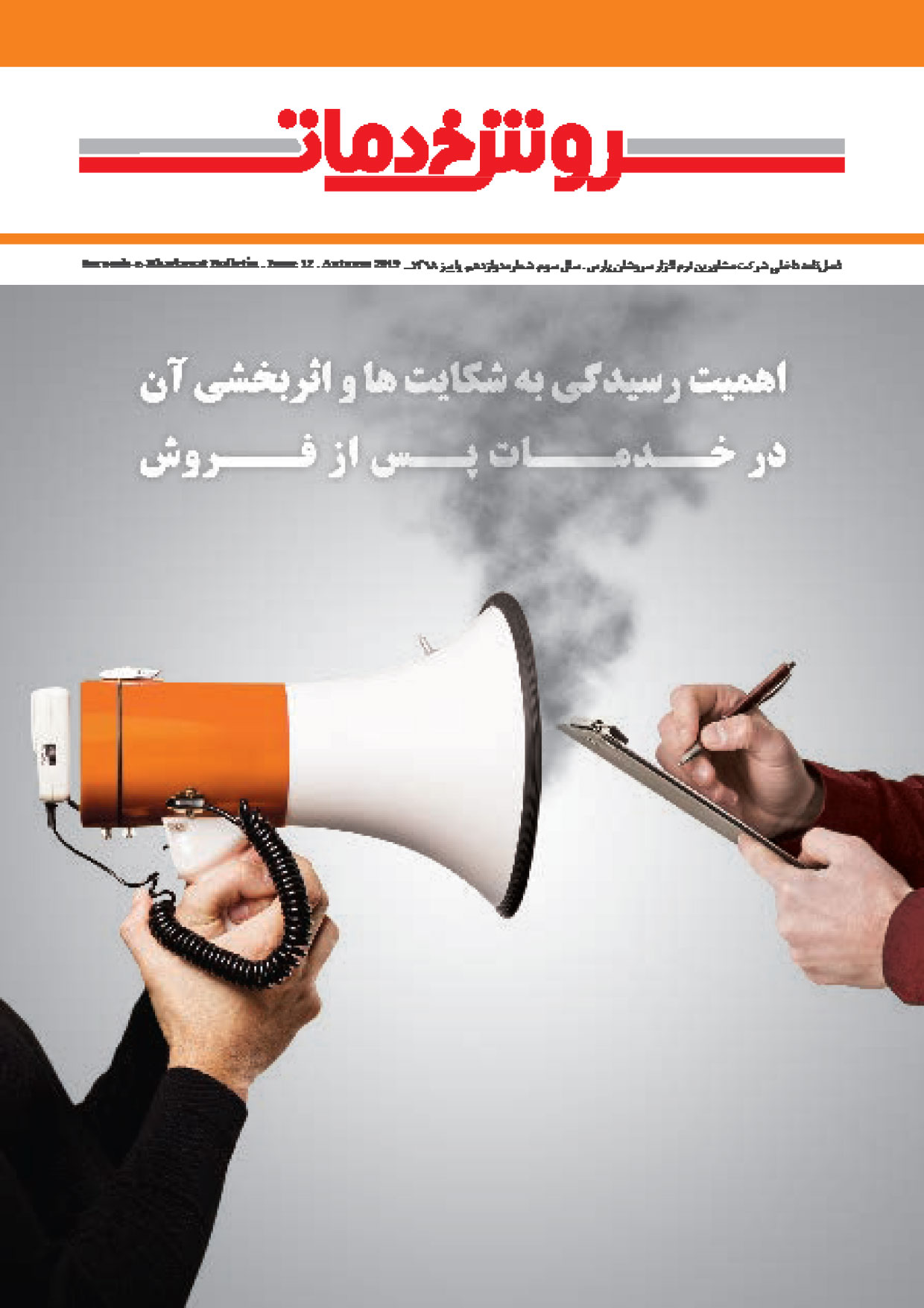 Magazine Image 1