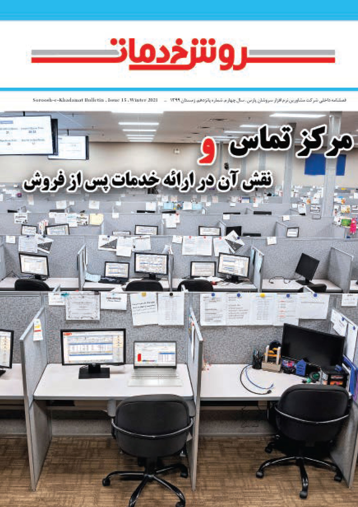 Magazine Image 1