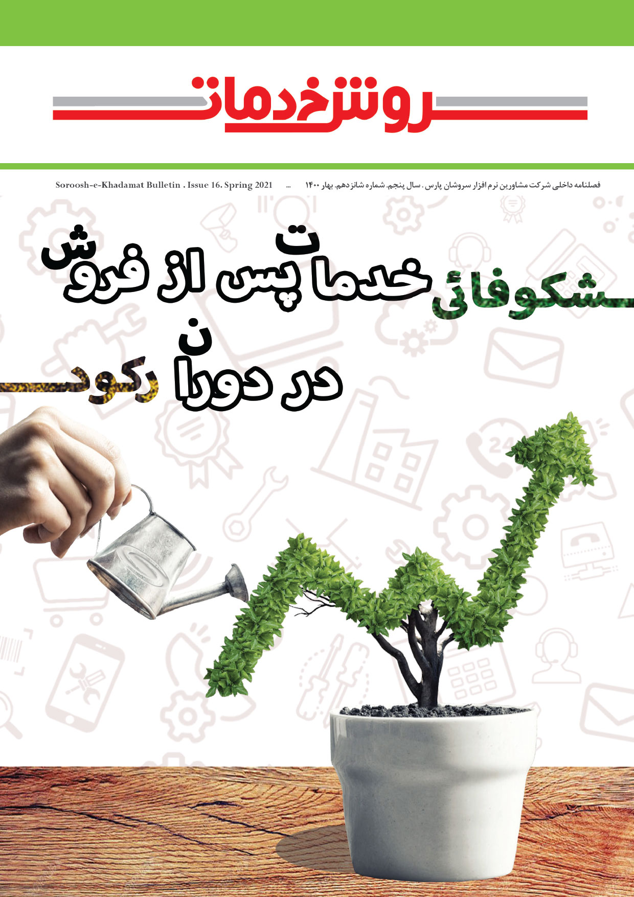 Magazine Image 1