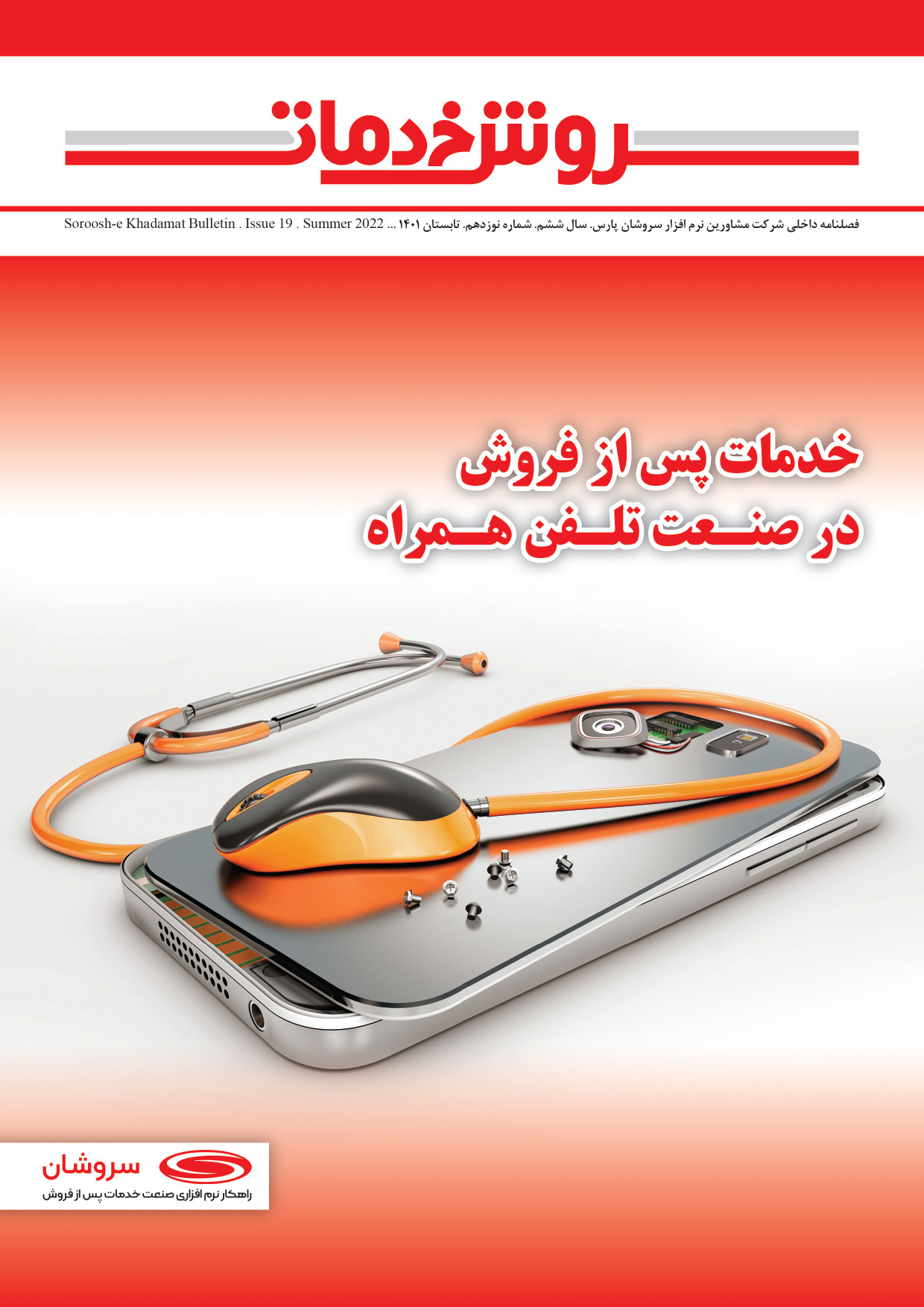 Magazine Image 1