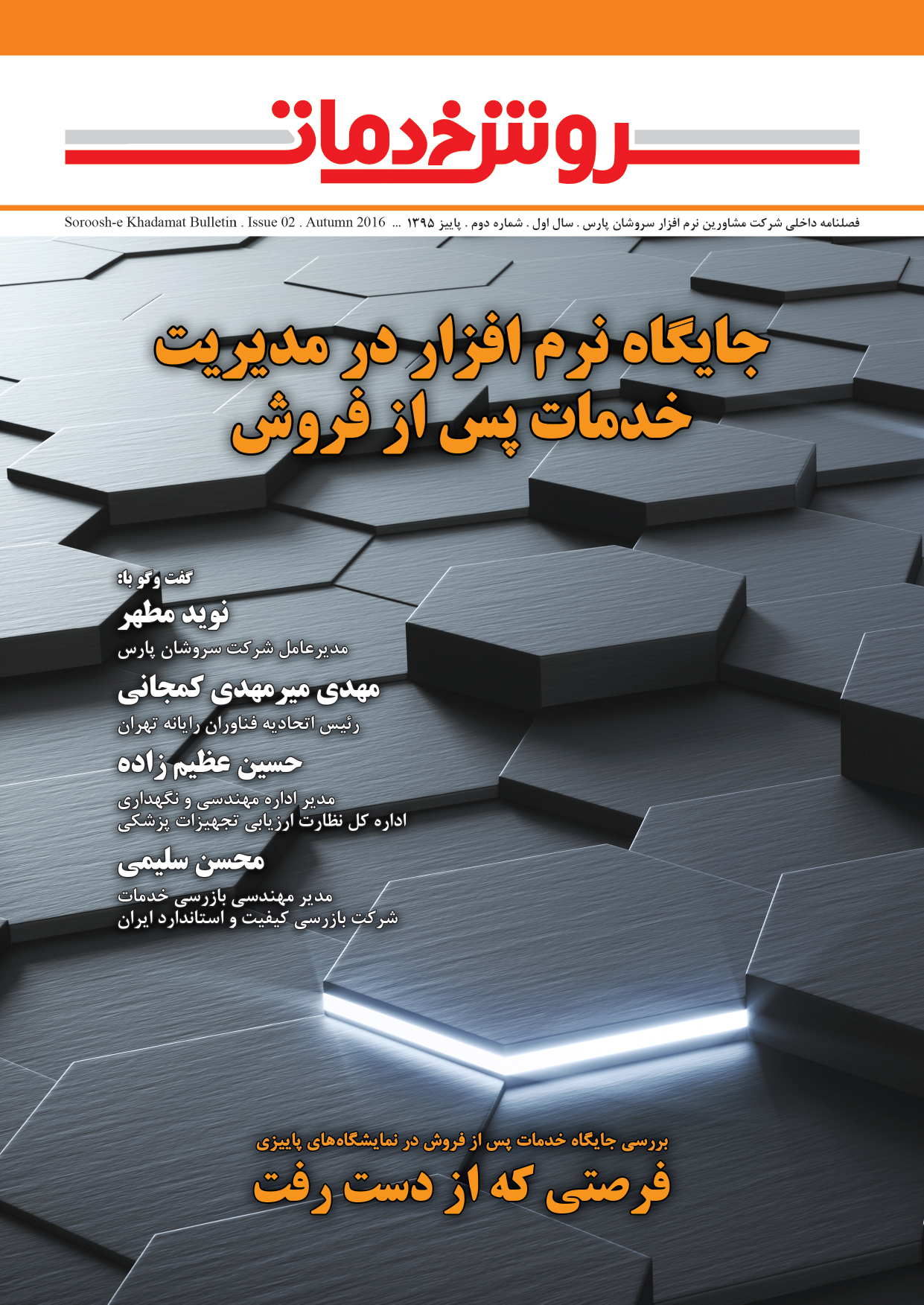 Magazine Image 1