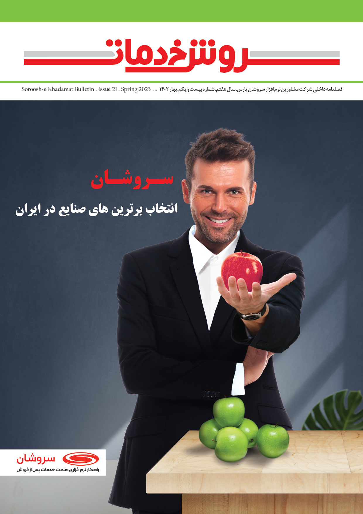 Magazine Image 1