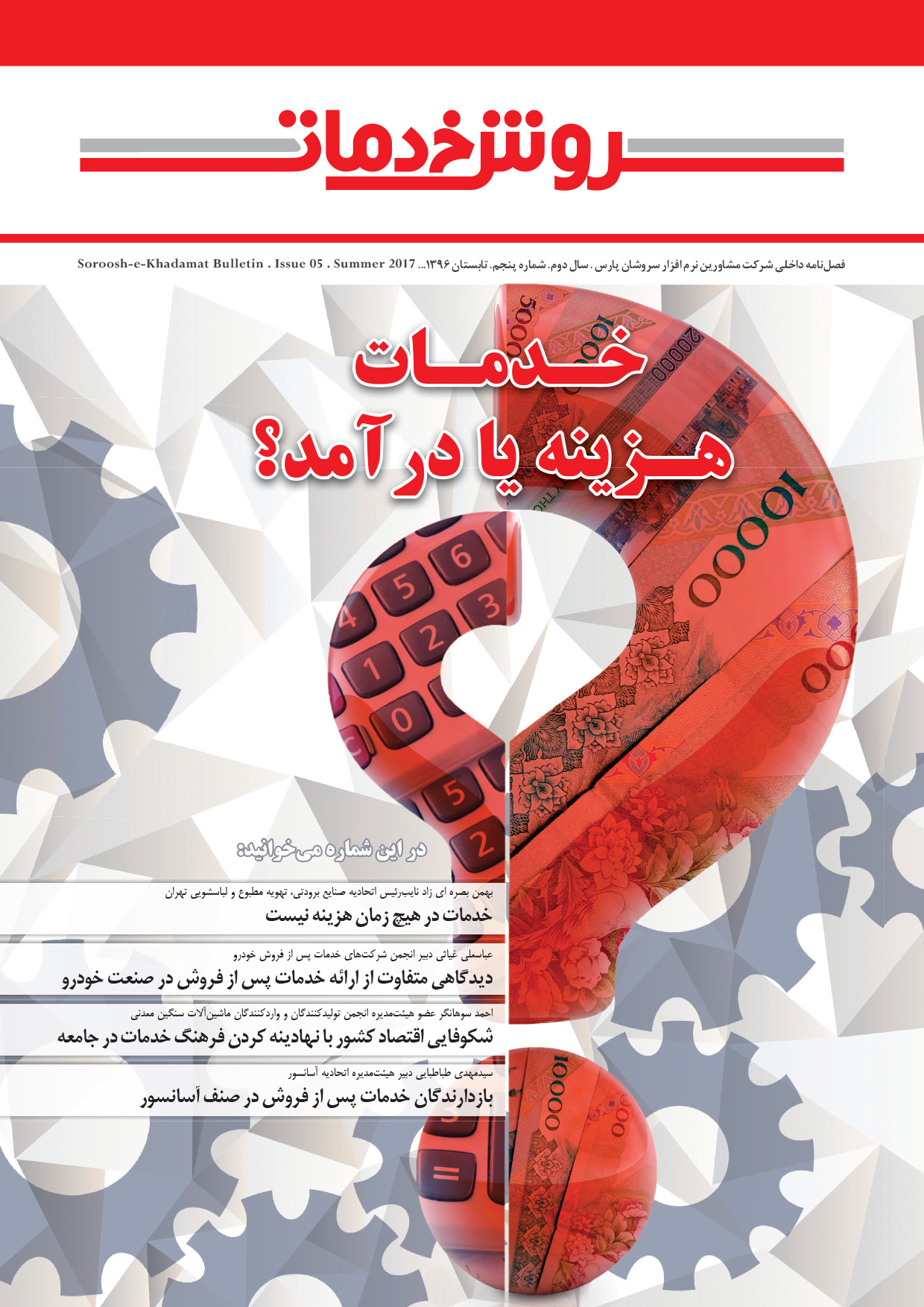 Magazine Image 1