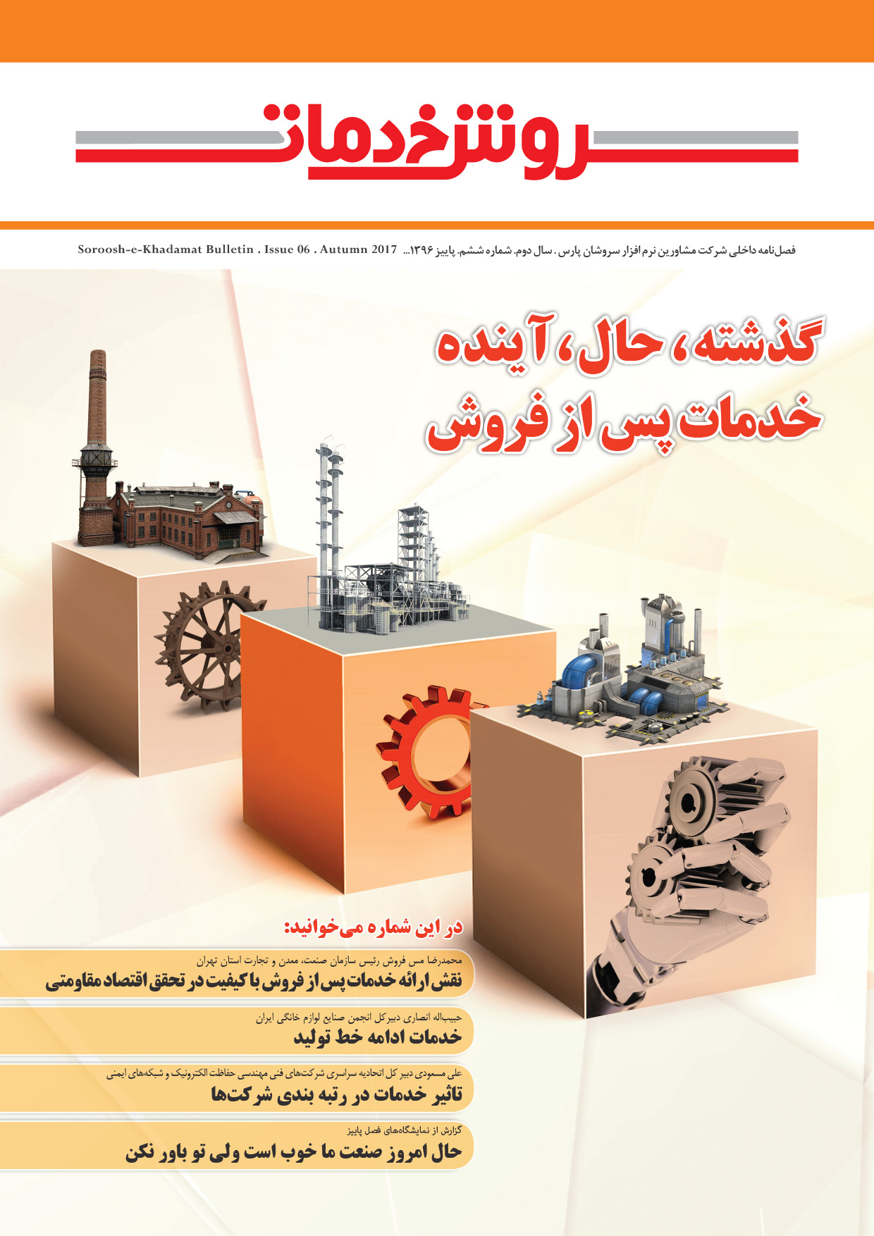 Magazine Image 1